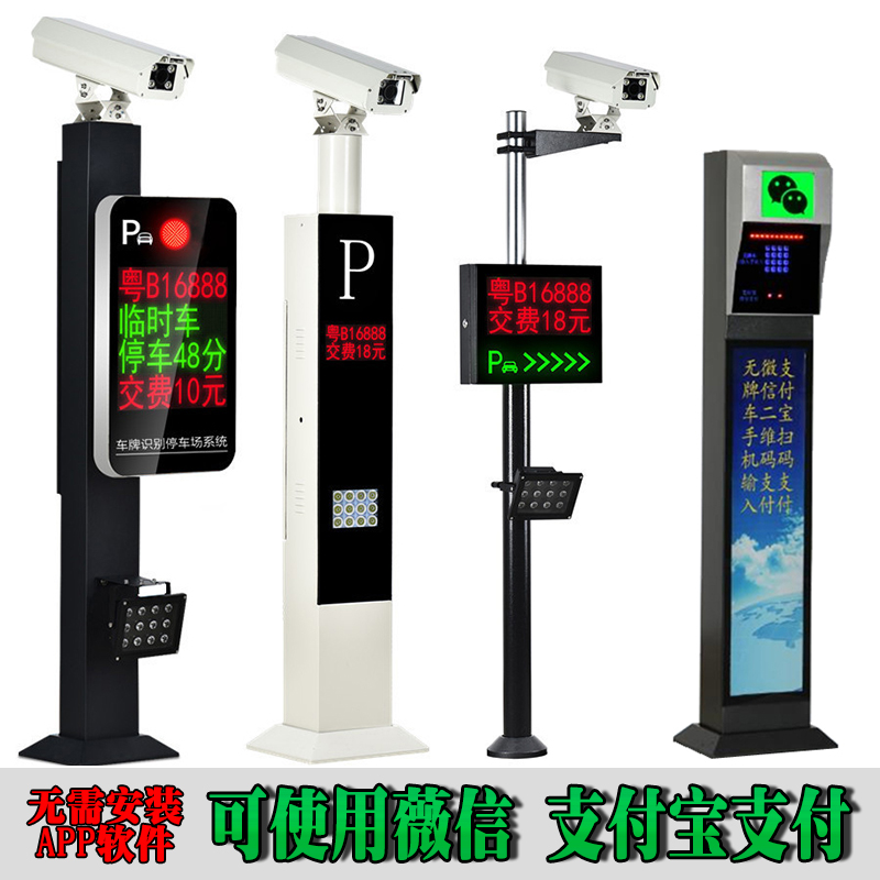 莘县车牌识别系统